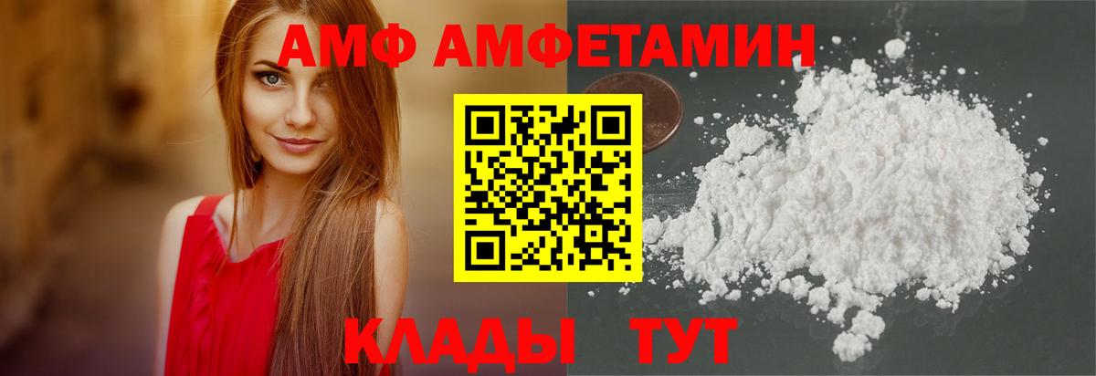 Амфетамин 97%  АМФ  Обнинск  Вход с VPN 