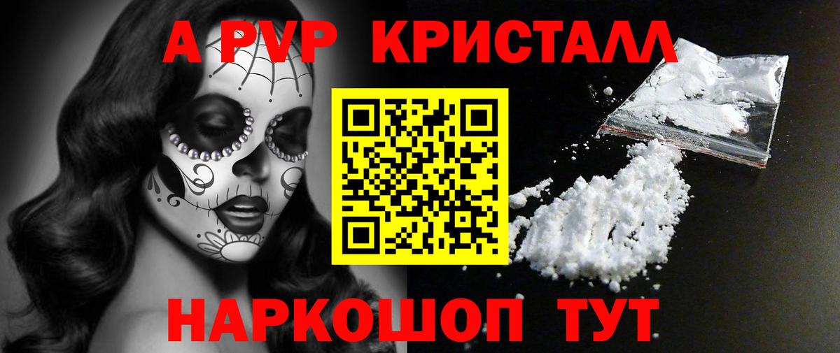 Обнинск  А ПВП VHQ  Alpha PVP мука  A PVP VHQ  Вход с VPN 