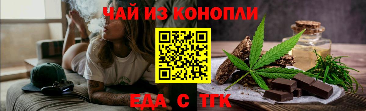 Cannafood марихуана  Вход с VPN  Обнинск 