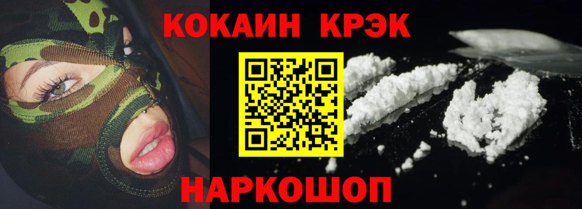 Обнинск  наркотики  Вход с VPN  КОКАИН FishScale 