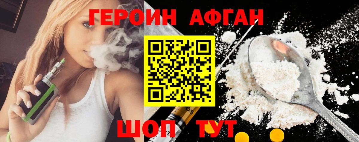 ГЕРОИН герыч  Вход с VPN  Обнинск 