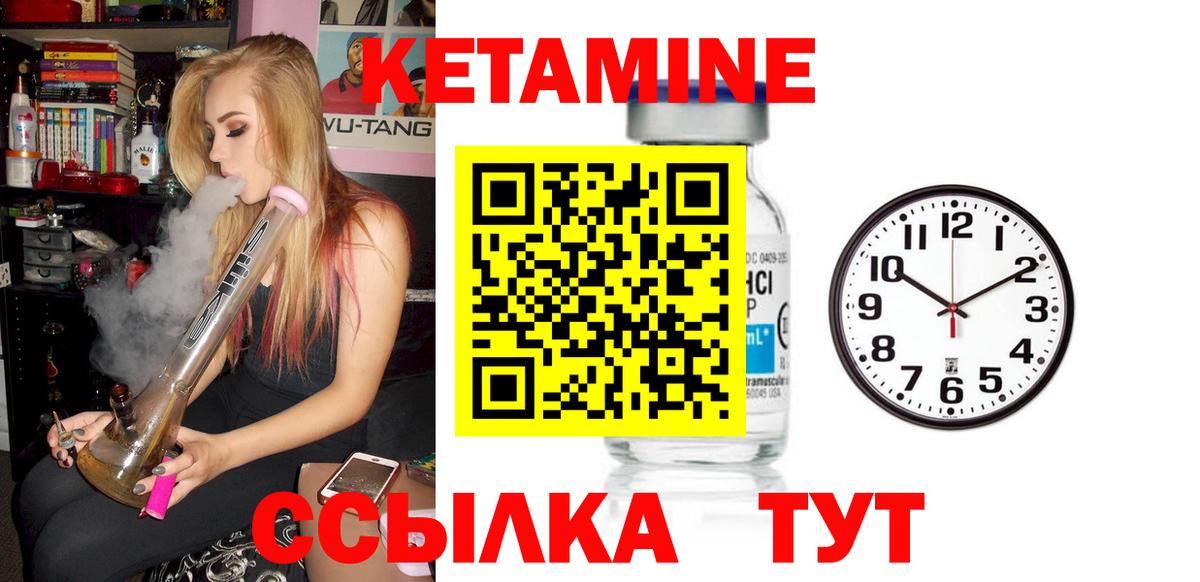 КЕТАМИН ketamine Обнинск
