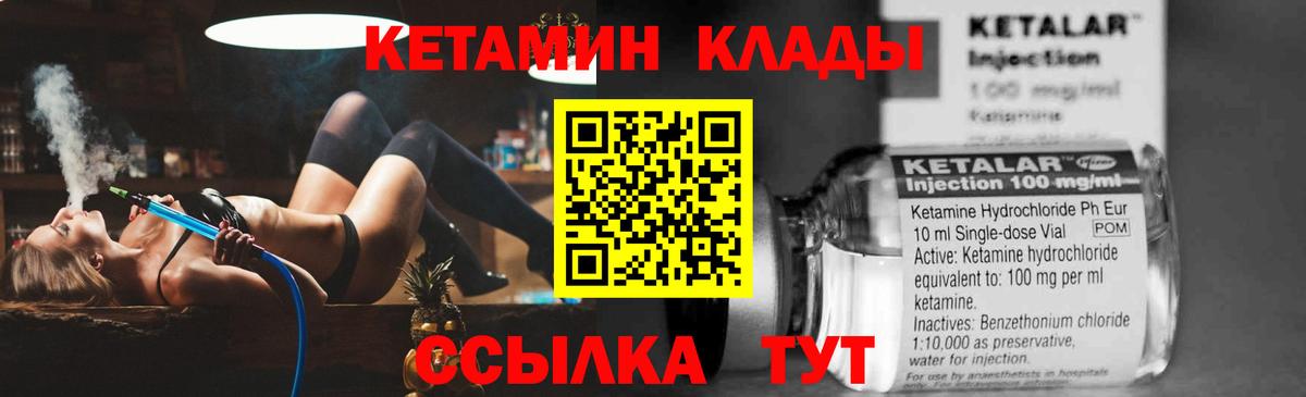 MEGA онион  Кетамин ketamine  Вход с VPN  Обнинск  Кетамин VHQ 