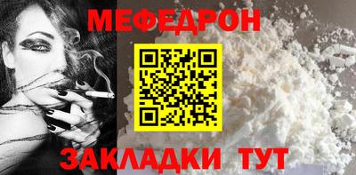 меф Владикавказ