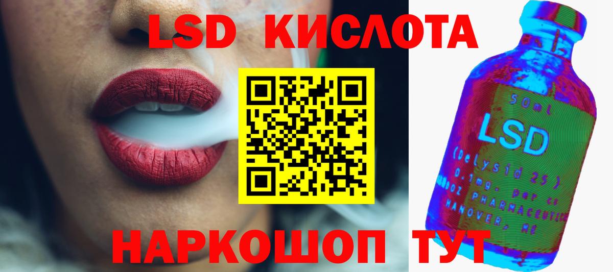 LSD-25 экстази ecstasy  Вход с VPN  LSD-25 экстази кислота  Обнинск 