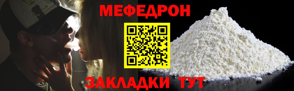 МЕФ  МЕФ VHQ  Вход с VPN  Обнинск 