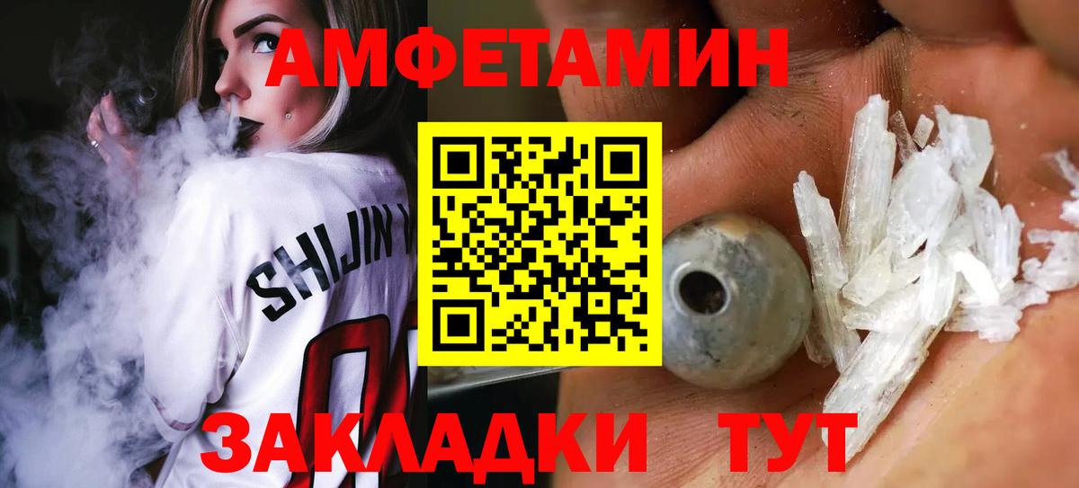 МЕТАМФЕТАМИН пудра Обнинск