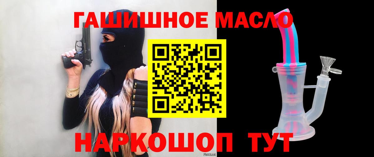 Обнинск  ТГК вейп с тгк  ТГК вейп  закладка  Вход с VPN 