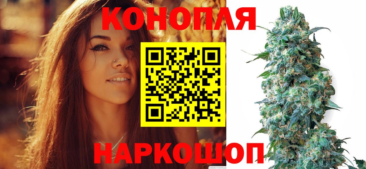 Каннабис AK-47 Обнинск